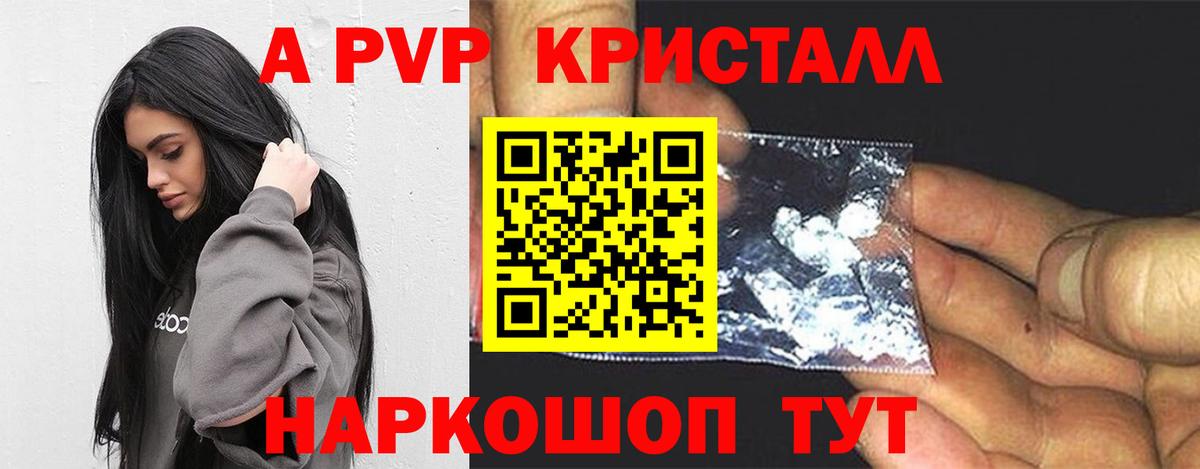 A PVP СК КРИС  A-PVP мука  Вход с VPN  Заинск 
