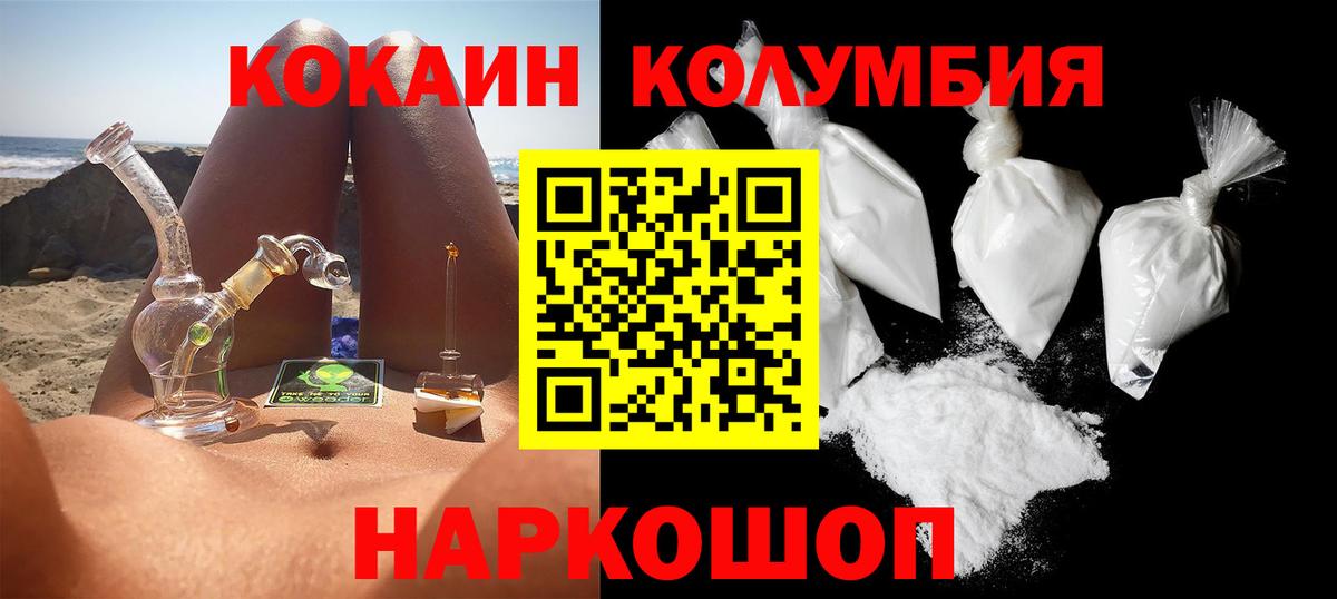 COCAIN Fish Scale  Вход с VPN  Заинск  Cocaine Fish Scale 