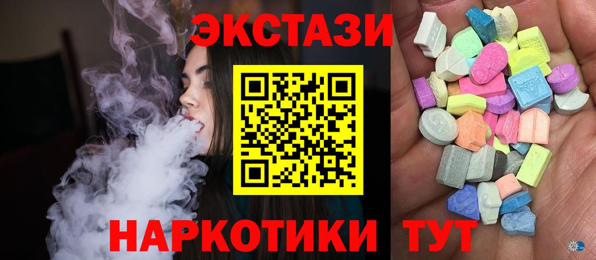 Заинск  наркотики  Ecstasy mix  Вход с VPN  гидра ССЫЛКА  Ecstasy MDMA 
