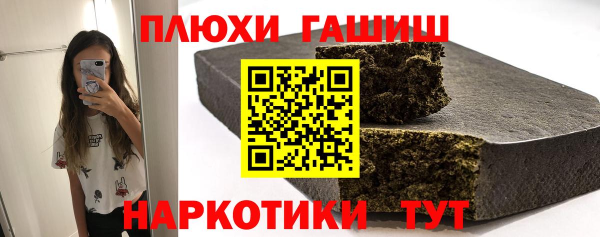 Заинск  ГАШИШ Изолятор  Вход с VPN  ГАШИШ Premium 