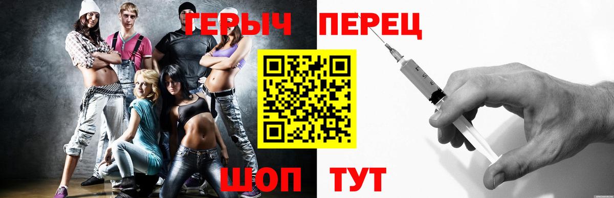ГЕРОИН VHQ  Вход с VPN  Заинск 