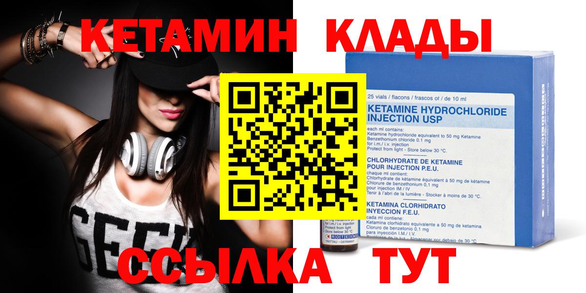 КЕТАМИН ketamine Заинск