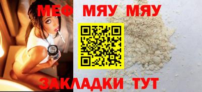меф Гусь-Хрустальный