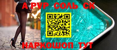 соль курить ск Донецк