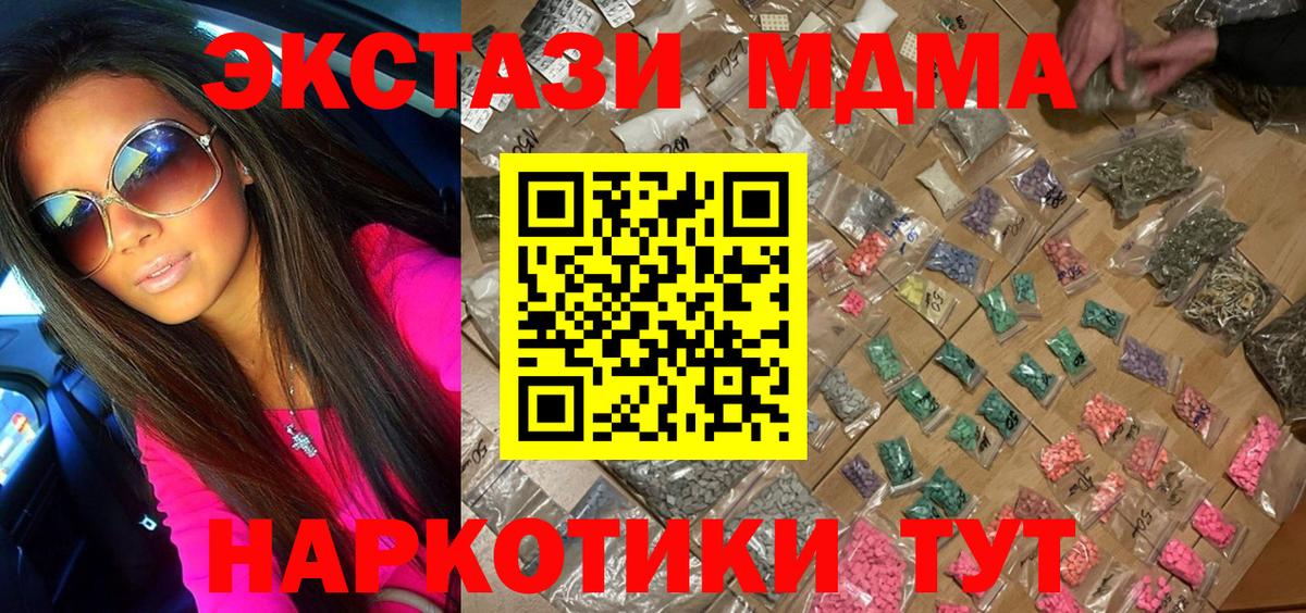МДМА молли  МДМА Molly  Заинск  MDMA  Вход с VPN 