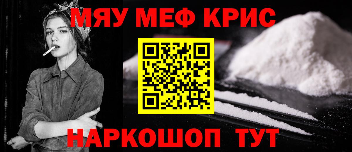 Меф  МЕФ mephedrone  Вход с VPN  Меф  Заинск  МЯУ-МЯУ кристаллы 