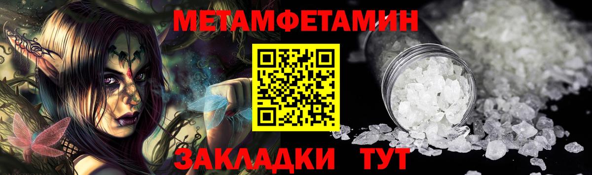 МЕТАМФЕТАМИН мет Заинск