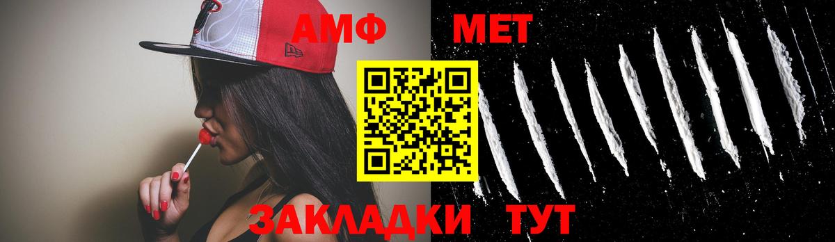 МЕТАМФЕТАМИН мет  Вход с VPN  Первитин  МЕТАМФЕТАМИН мет  Заинск 